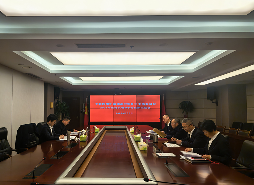 成渝公司出席中路能源公司2024年度黨員領(lǐng)導(dǎo)干部組織生活會(huì).png